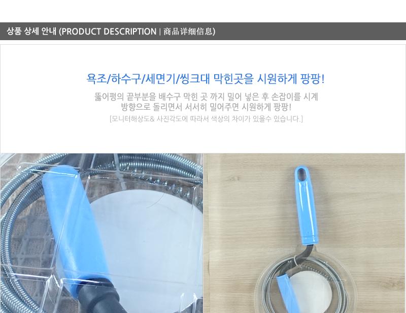뚫어펑1.5m /하수구막힘/뚫어뻥/변기뚫는기구/화장실막힘/변기막힘/변기뚫기/막힌변기/변기뚫어뻥/뚤어뻥 하수구막힘 뚫어뻥 변기뚫는기구 화장실막힘 변기막힘 변기뚫기 막힌변기 변기뚫어뻥 뚤어뻥 변기뚤어뻥