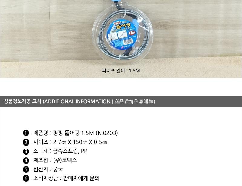 뚫어펑1.5m /하수구막힘/뚫어뻥/변기뚫는기구/화장실막힘/변기막힘/변기뚫기/막힌변기/변기뚫어뻥/뚤어뻥 하수구막힘 뚫어뻥 변기뚫는기구 화장실막힘 변기막힘 변기뚫기 막힌변기 변기뚫어뻥 뚤어뻥 변기뚤어뻥