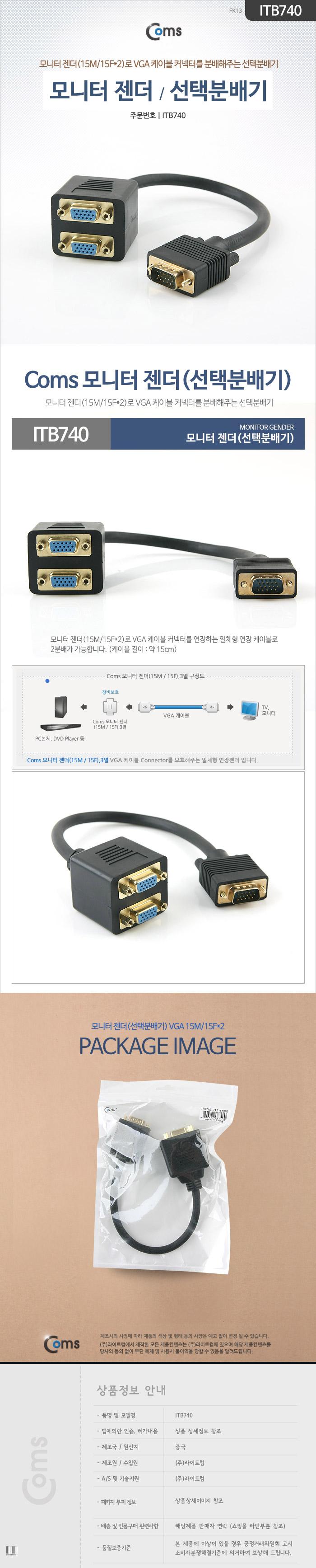 Coms 모니터 젠더(선택분배기) VGA(RGB. D-SUB) 15M 1 PC컴퓨터젠더 아답터 젠더아답터 연결젠더 전기콘넥터
