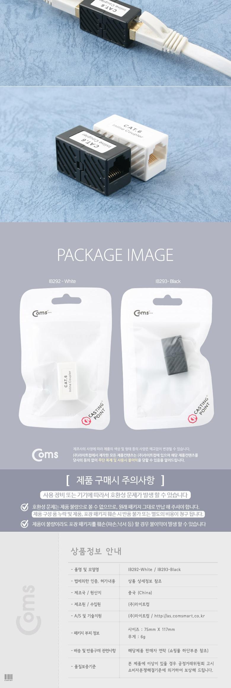 Coms 커플러(RJ45) I형 8P8C. INLINE Cat6 Black /1형커플러/스냅인커플러/랜커플러/모튤커플러/스냅인 1형커플러 스냅인커플러 랜커플러 모튤커플러 스냅인 네트워크커플러 커플러1형 커플러 랜케이블용커플러 랜자재