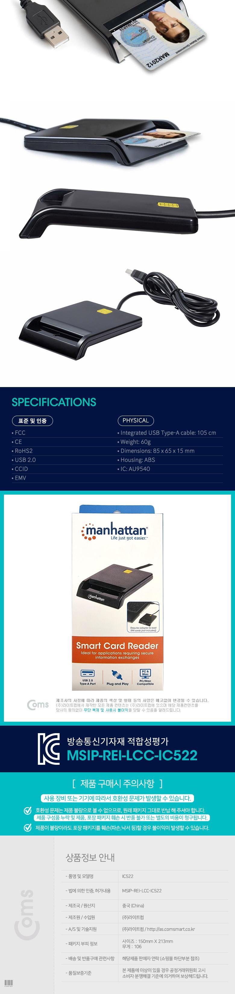 Coms Manhattan USB 2.0 스마트 카드(IC카드) 리더기 /메모리카드/리더기/멀티리더기/카드리더기 메모리카드 리더기 멀티리더기 카드리더기 USB카드리더기 USB리더기 메모리 핸드폰메모리리더기 스마트폰카드리더기 메모리카드리더기