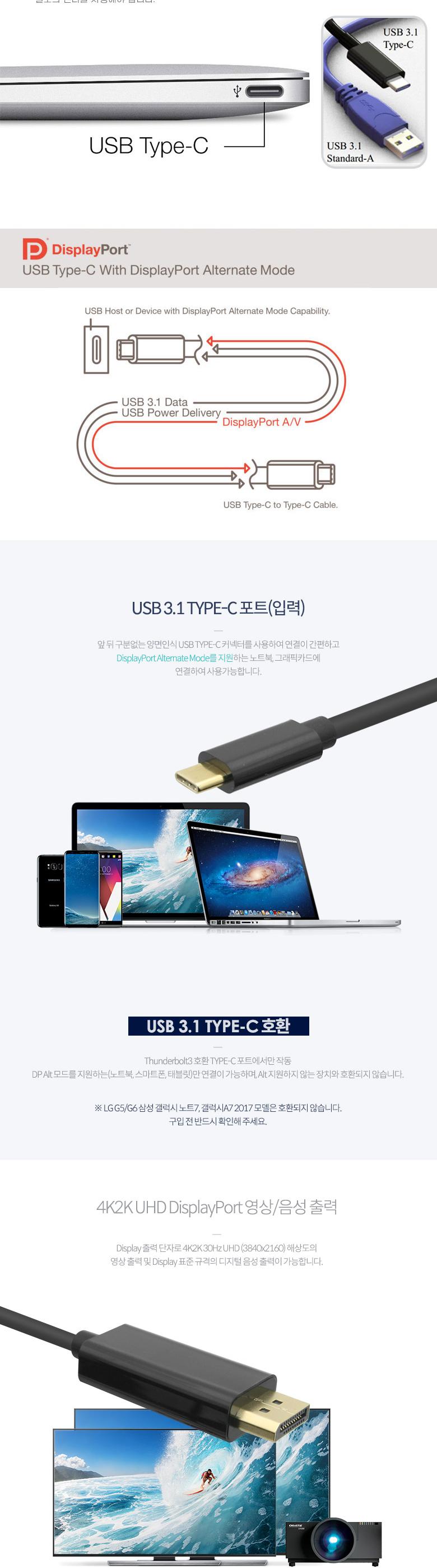 Coms USB 3.1 Type C(M) to DP(M) 변환 케이블 1.8M C C타입USB케이블 USB변환C타입케이블 C타입변환USB케이블 유에스비C타입케이블 C타입변환케이블