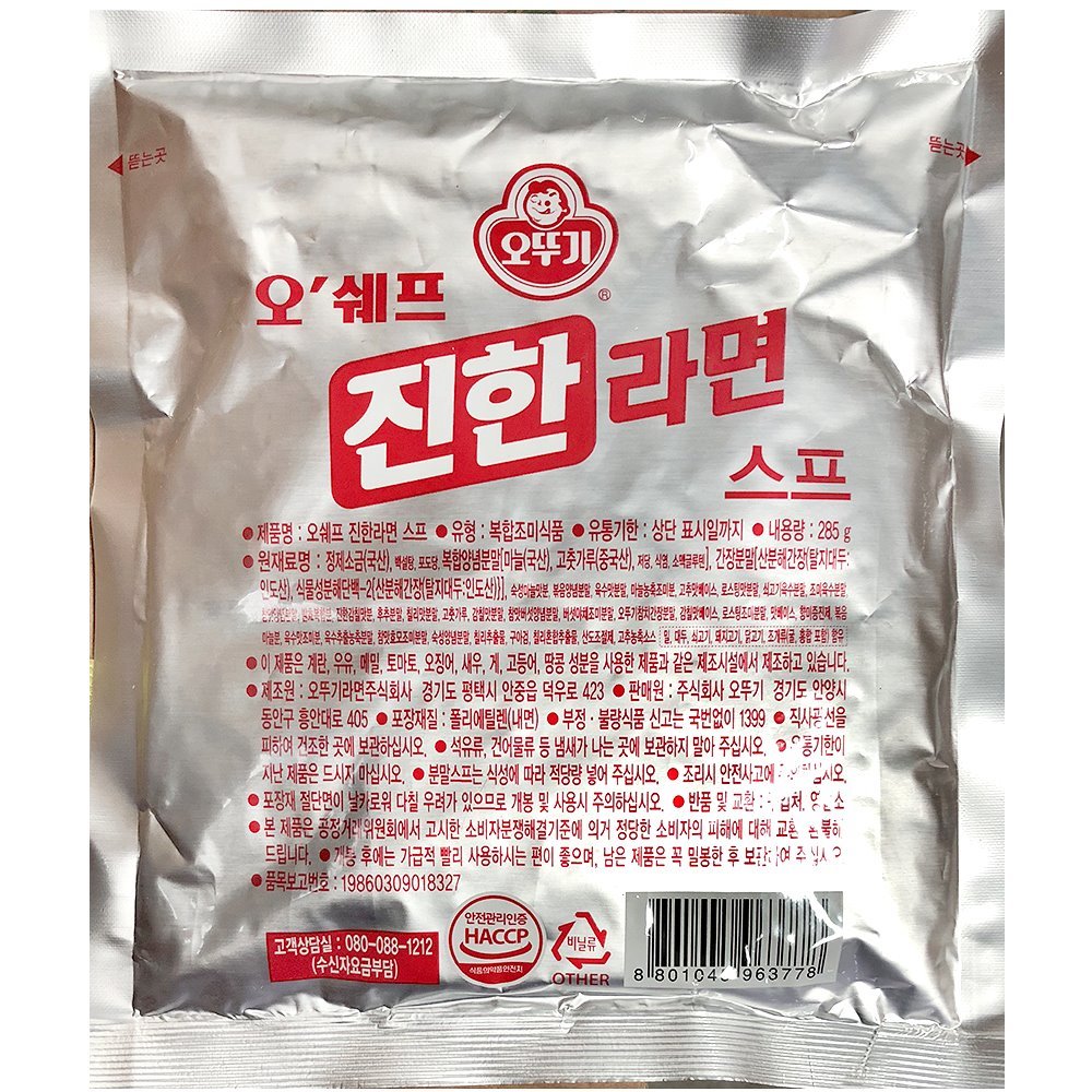 라면스프(오뚜기 285g) /진한라면스프/라면스프/대용량라면스프/라면분말스프/대용량스프/라면조미료 진한라면스프 라면스프 대용량라면스프 라면분말스프 대용량스프 라면조미료 라면용스프 스프라면 조미료스프 스프