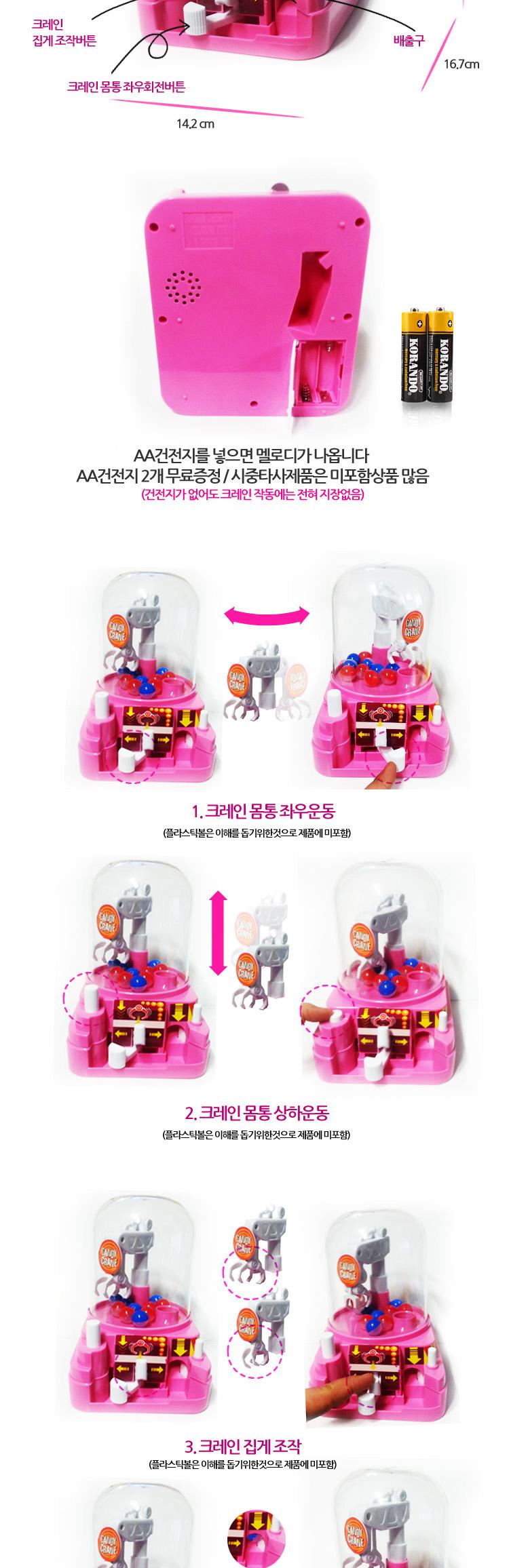 캔디크레인 색상랜덤 /사탕뽑기/캔디뽑기/캔디머신/인테리어용품/디자인용품/팬시소품/보관함/캔디크레인// 사탕뽑기 캔디뽑기 캔디머신 인테리어용품 디자인용품 팬시소품 보관함 캔디크레인  