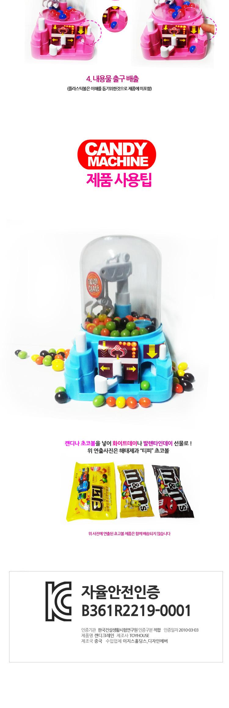 캔디크레인 색상랜덤 /사탕뽑기/캔디뽑기/캔디머신/인테리어용품/디자인용품/팬시소품/보관함/캔디크레인// 사탕뽑기 캔디뽑기 캔디머신 인테리어용품 디자인용품 팬시소품 보관함 캔디크레인  