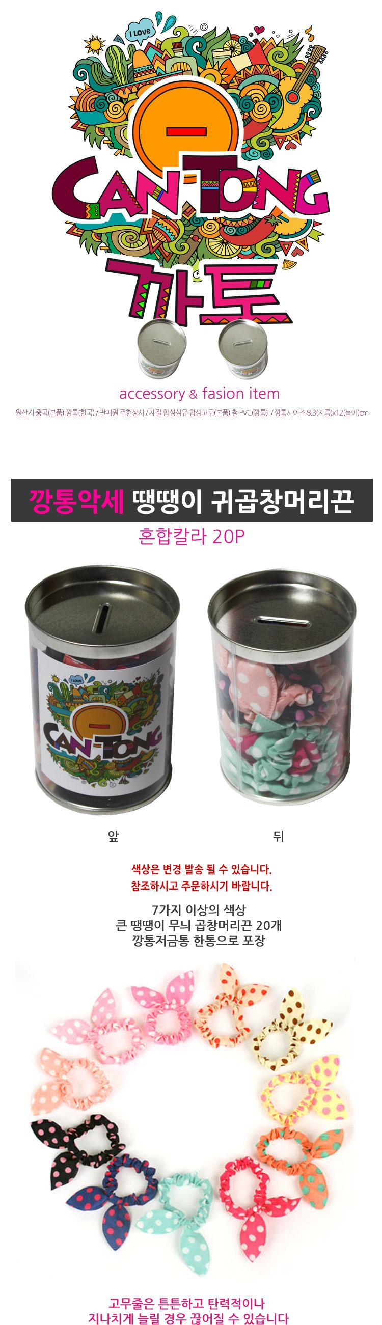 땡땡이 귀곱창머리끈 혼합20P 머리고무줄 머리끈 유아 머리고무줄 머리끈 유아머리끈 헤어고무줄 유아액세서리