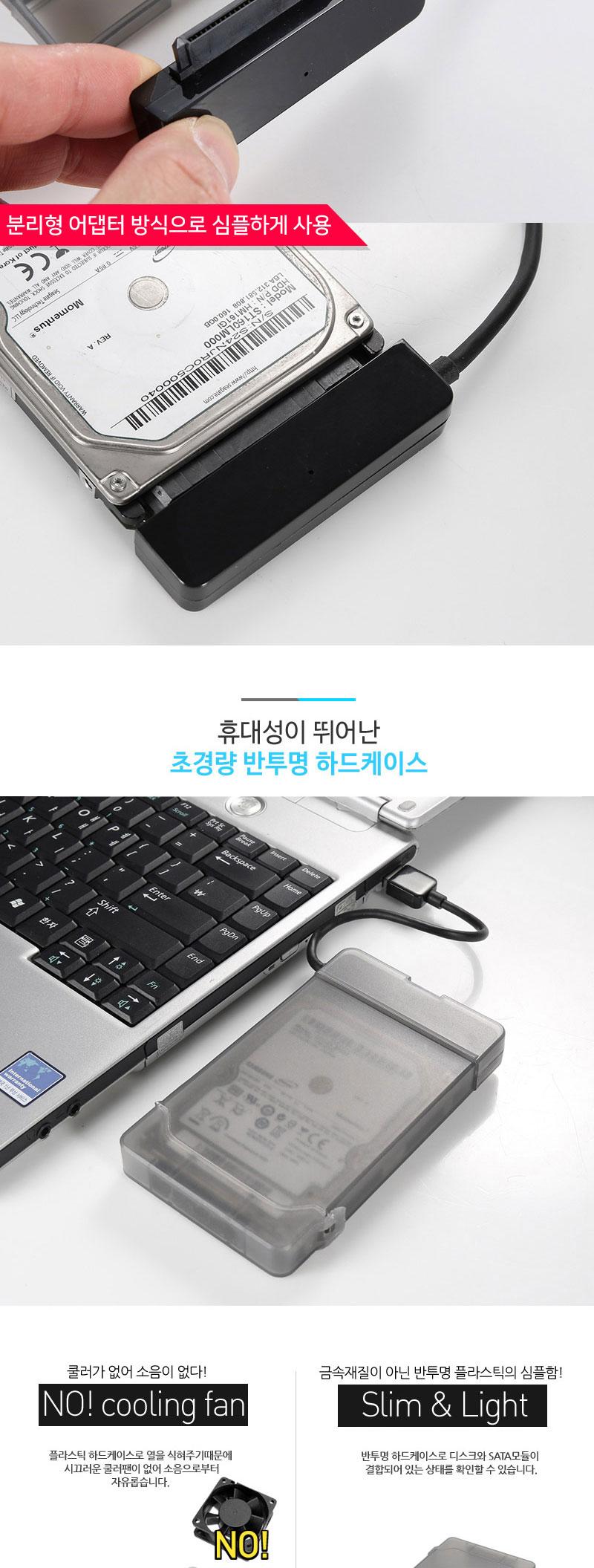 SSD 2.5형 외장하드 케이스 USB3.0 TO SATA /데스크탑/외부저장소/USB케이블/노트북/외부저장장치 데스크탑 외부저장소 USB케이블 노트북 외부저장장치 외장저장장치 외장하드케이스 저장장치 SSD외장하드케이스 USB허브