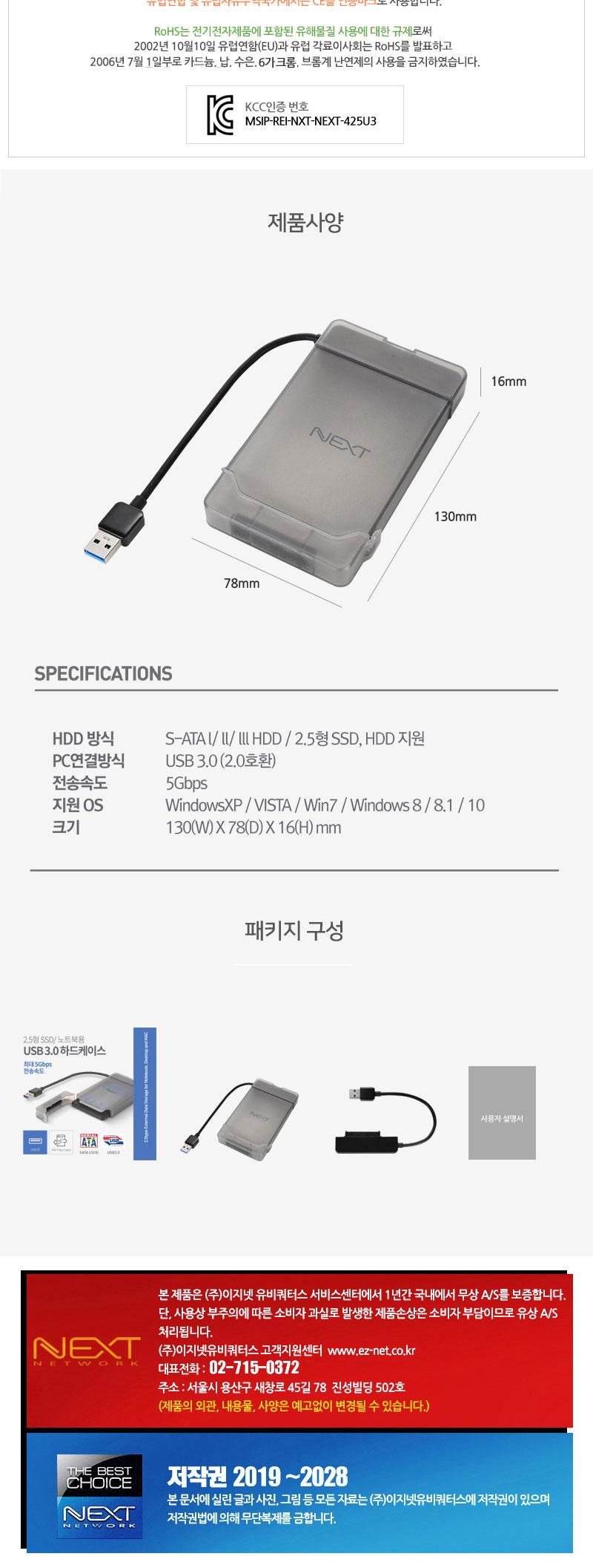 SSD 2.5형 외장하드 케이스 USB3.0 TO SATA /데스크탑/외부저장소/USB케이블/노트북/외부저장장치 데스크탑 외부저장소 USB케이블 노트북 외부저장장치 외장저장장치 외장하드케이스 저장장치 SSD외장하드케이스 USB허브