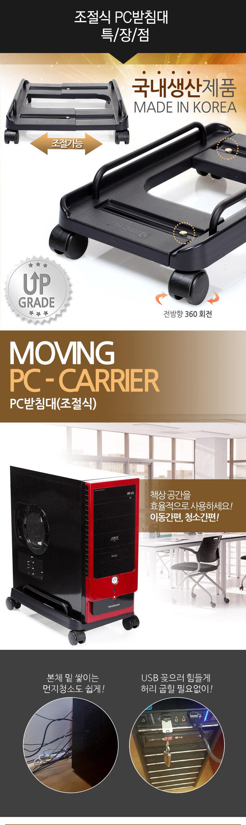바퀴이동식 폭조절형 컴퓨터 본체받침대 컴퓨터본체받 컴퓨터본체받침대 컴퓨터본체 컴퓨터받침 PC본체거치대 컴퓨터본체거치대