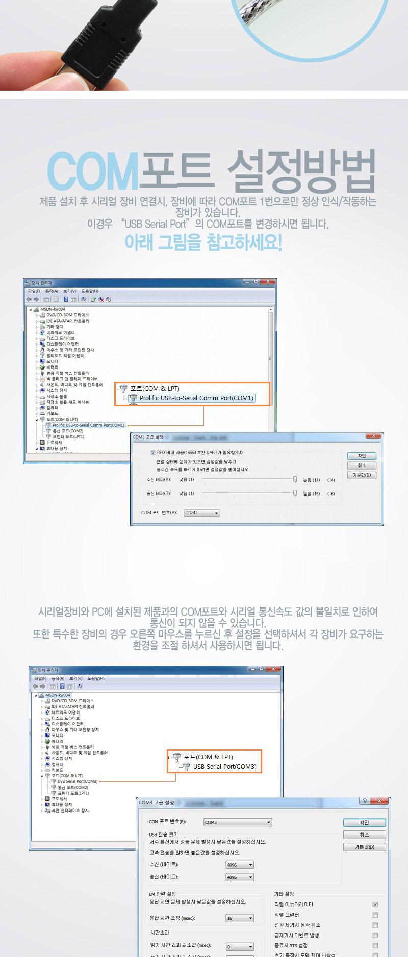 USB TO RS232 변환 케이블 1.8M PC액세서리 케이블 9 PC액세서리 케이블 9핀케이블 PC케이블 USB케이블