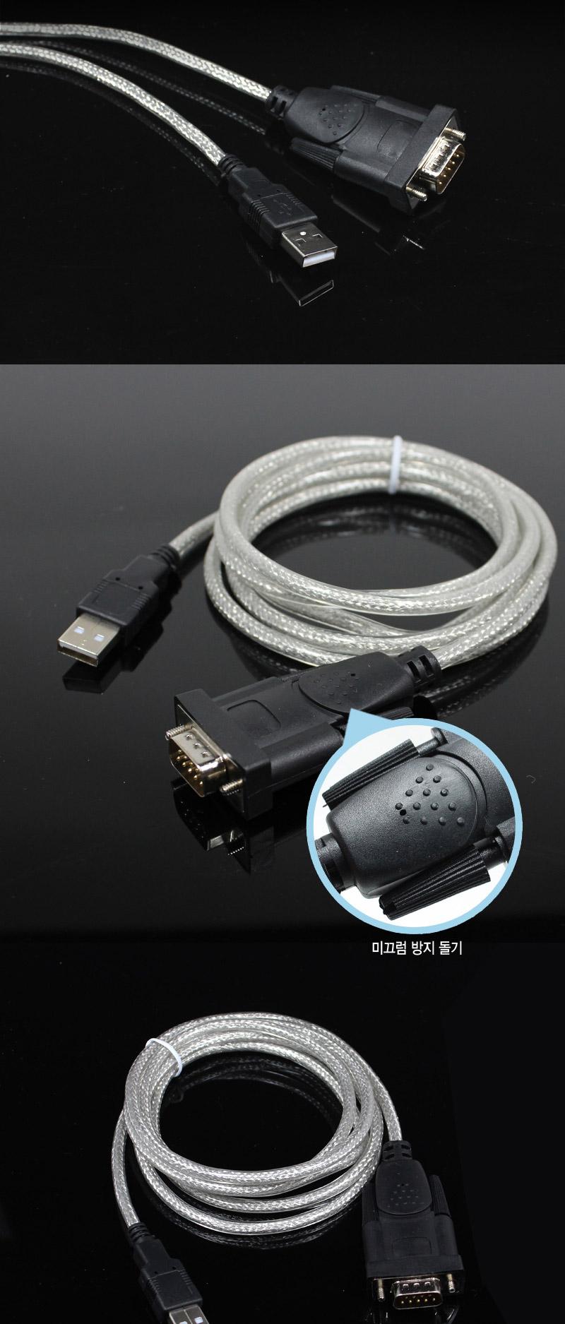 USB TO RS232 변환 케이블 1.8M PC액세서리 케이블 9 PC액세서리 케이블 9핀케이블 PC케이블 USB케이블