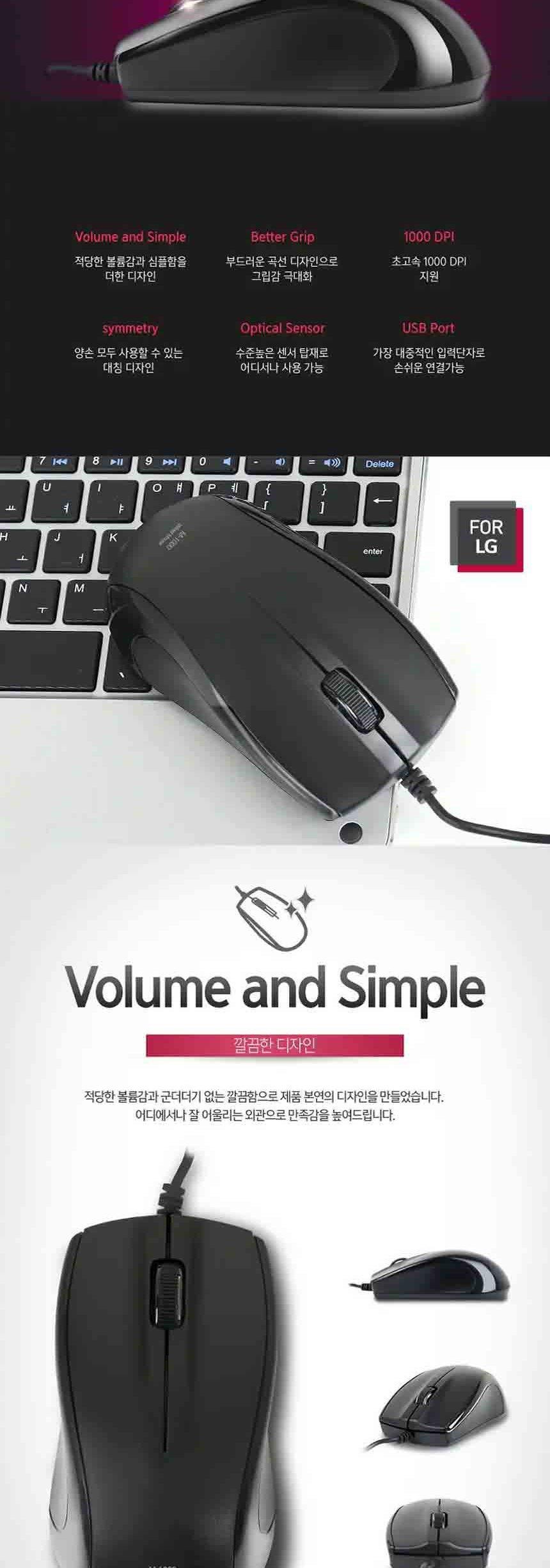 LG USB 유선 마우스 M-1000 블랙 마우스 노트북마우스 마우스 노트북마우스 유선마우스 레이저마우스 유선광마우스