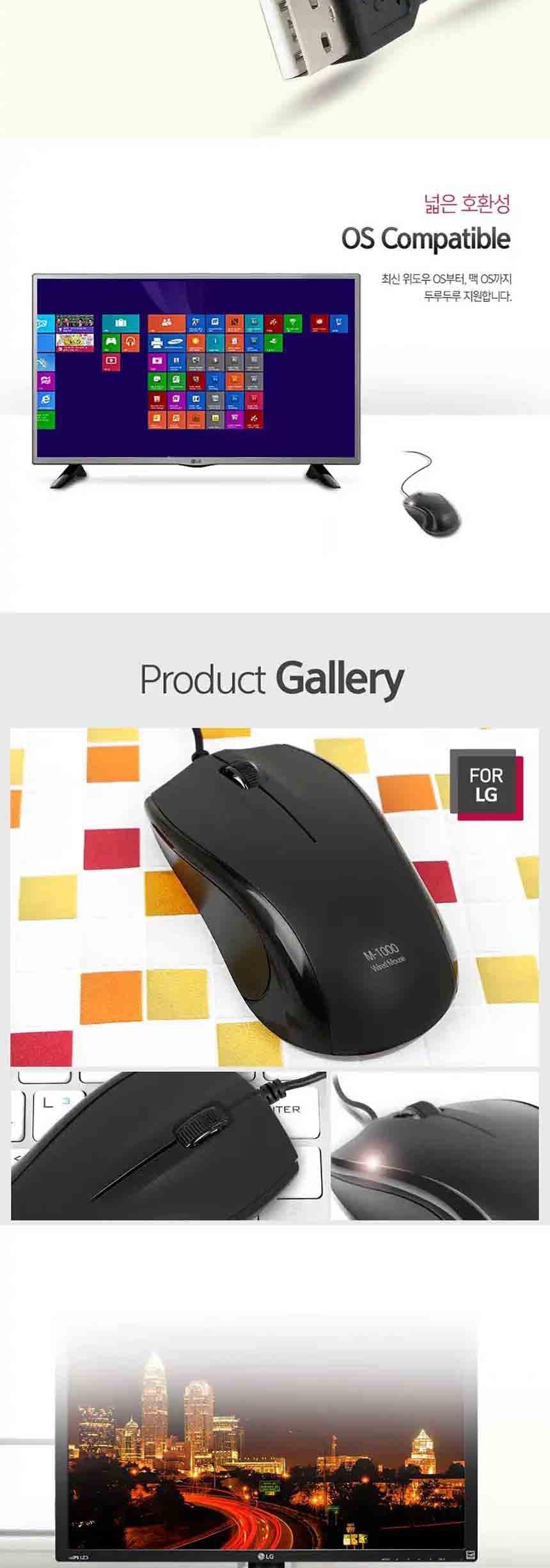 LG USB 유선 마우스 M-1000 블랙 마우스 노트북마우스 마우스 노트북마우스 유선마우스 레이저마우스 유선광마우스