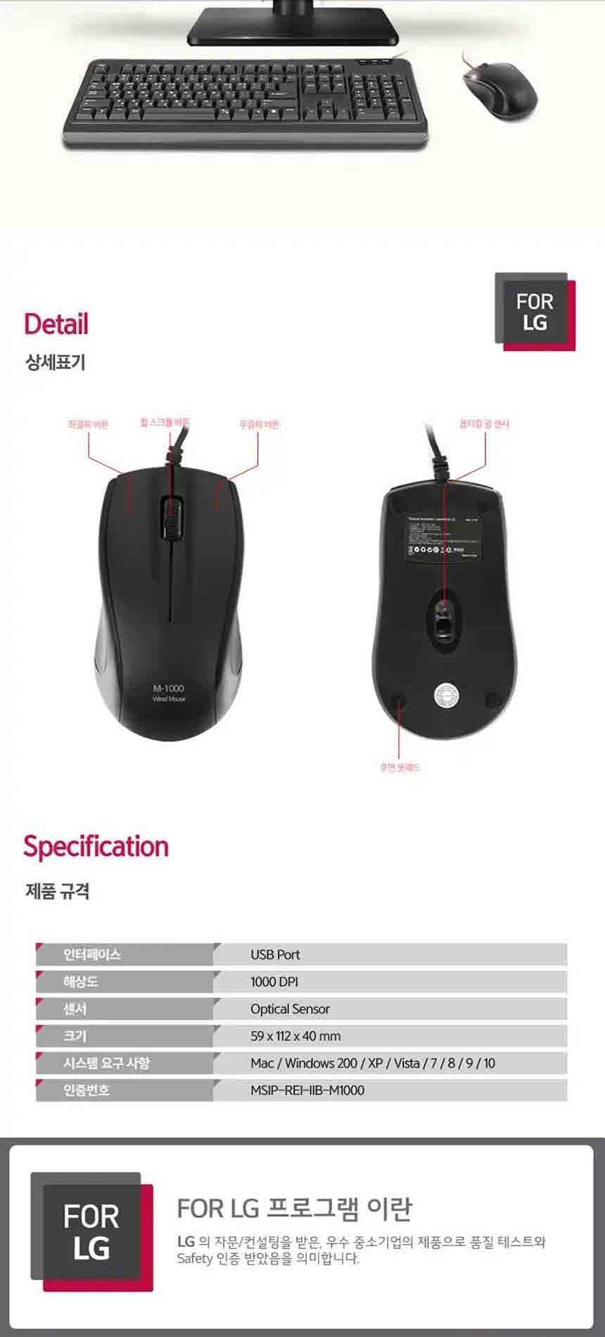 LG USB 유선 마우스 M-1000 블랙 마우스 노트북마우스 마우스 노트북마우스 유선마우스 레이저마우스 유선광마우스
