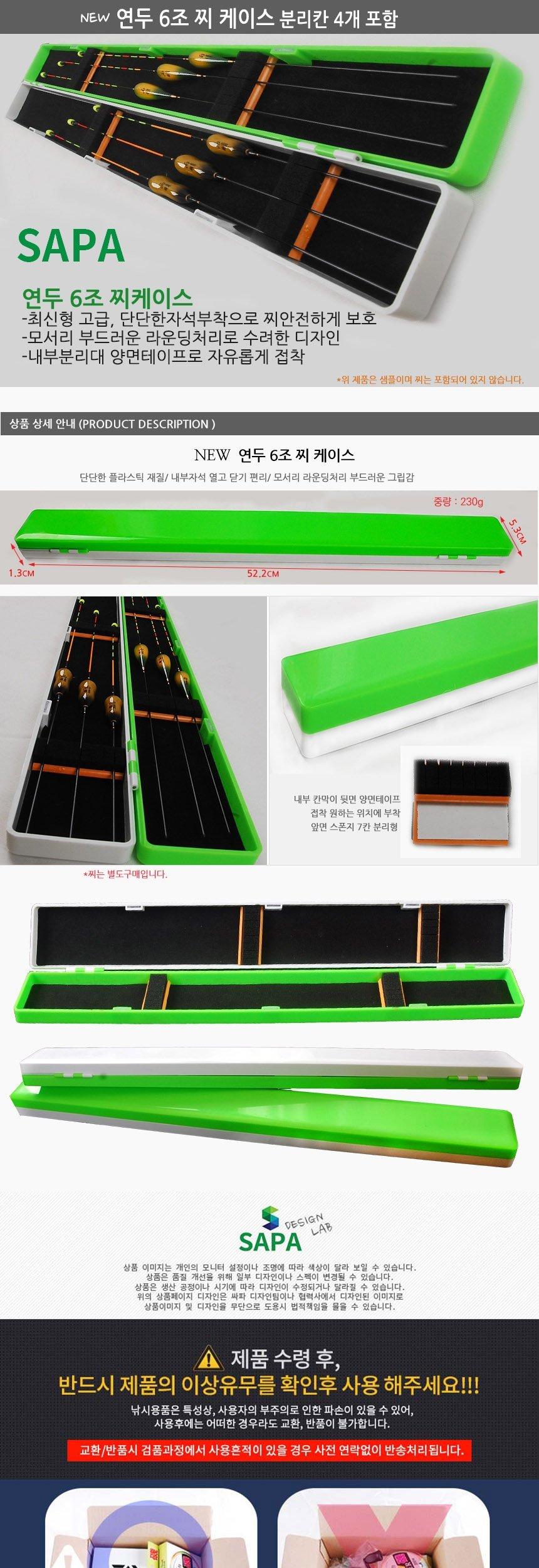 싸파 6조 찌케이스 찌통 연두 낚시찌통 찌케이스 낚시 낚시찌통 찌케이스 낚시소품케이스 찌함 찌통