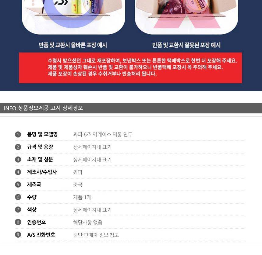 싸파 6조 찌케이스 찌통 연두 낚시찌통 찌케이스 낚시 낚시찌통 찌케이스 낚시소품케이스 찌함 찌통