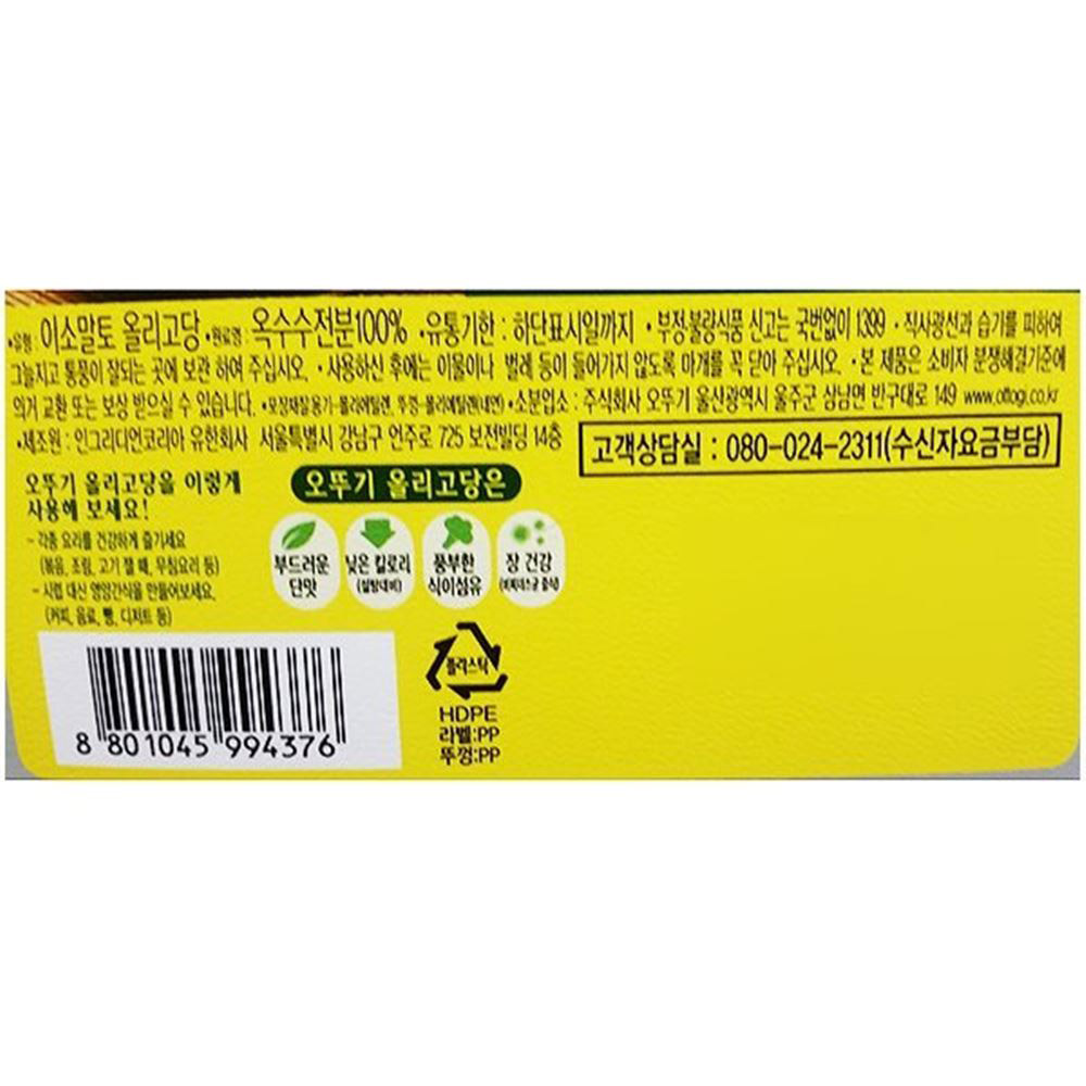 올리고당(오뚜기 5K)/요리당/옥수수/전분/대용량/매장용 업소용 강정 볶음 요리엿 식당용 요리용 다용도 - G마켓 모바일
