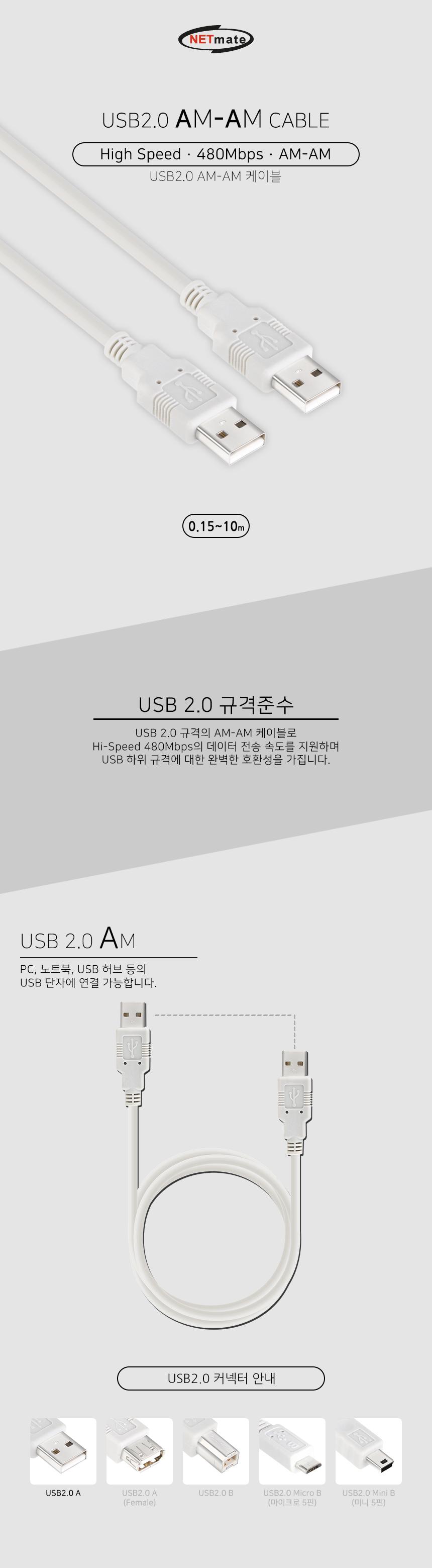 (K) USB2.0 A-A 케이블 1.8M USB기기의 데이터전송 /USB연결케이블/데이터케이블/AMAM케이블/USB케이블 USB연결케이블 데이터케이블 AMAM케이블 USB케이블 USB연장케이블 연결케이블 AA케이블 데이터전송 연장선 USB연장선
