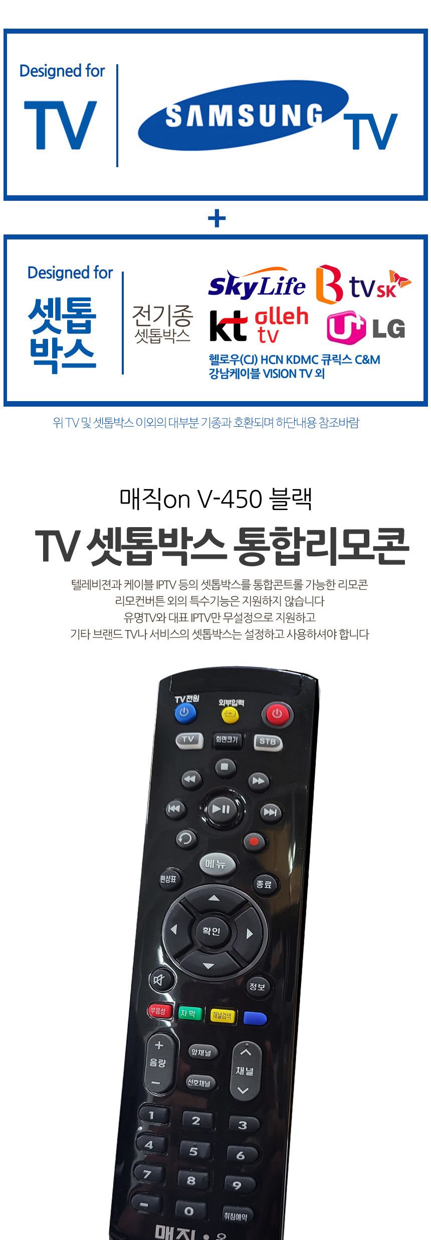삼성TV 전기종 셋톱박스 통합리모컨/원룸/자취/무설정/만능/가정용/리모컨/리모콘/스마트/모니터/티브이 - G마켓 모바일