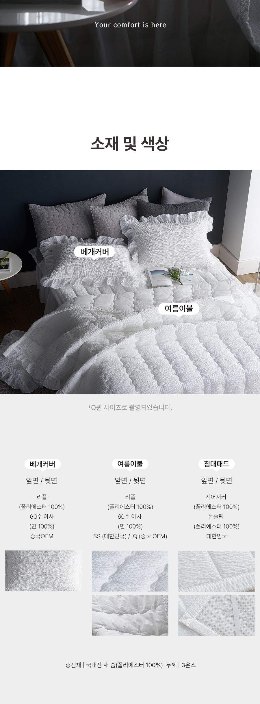 50X70) Pure Frill 리플 아사 여름 침구 베개커버/베겟잎/덮개/배개/벼개/베게/메밀/빨아쓰는/베갯잇/카바 - G마켓 모바일