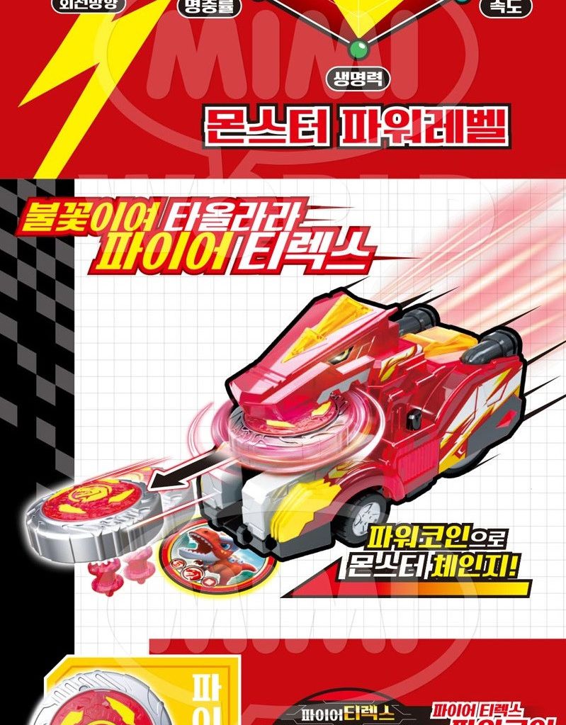 몬스터탑 배틀 팽이 (선택) /배틀팽이/전투용/어린이/키즈용/장난감/토이/놀이용/배틀용 - G마켓 모바일