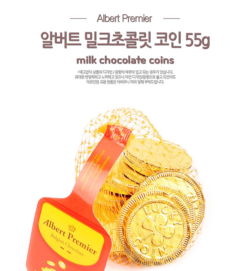 알버트 밀크초콜릿 코인 50g(1박 50개입)/과자/어린이/간식/발렌타인데이/초콜렛/초코바/선물/동전/대용량 - G마켓 모바일