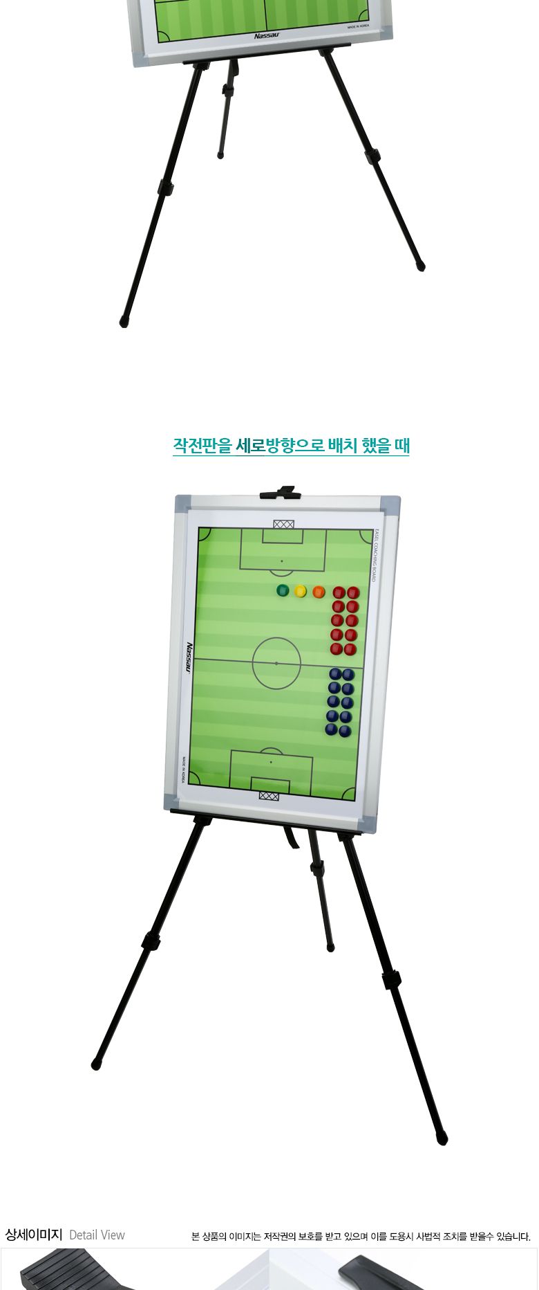 낫소 이젤형 축구작전판(NS-CB20) 축구용작전판 축구 축구용작전판 축구용품 보드작전판 축구작전판 축구작전보드