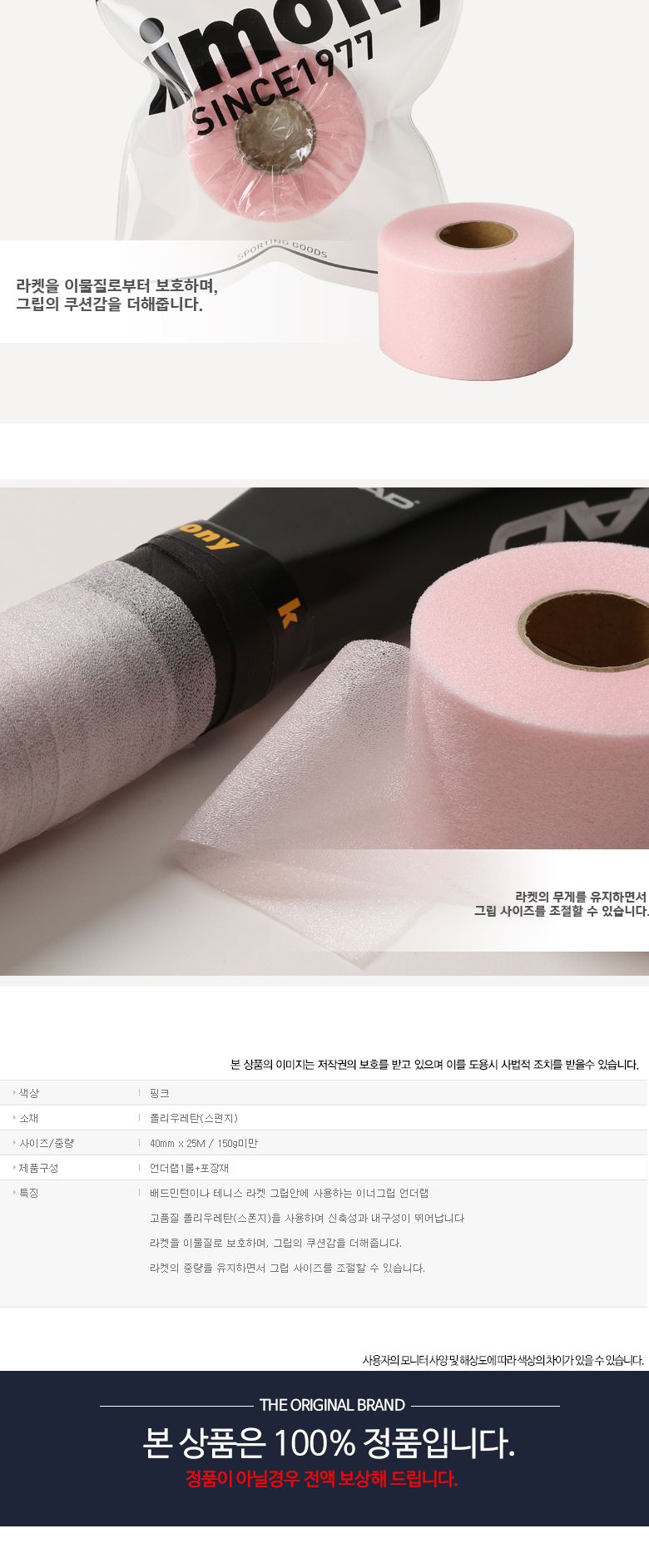 키모니 언더랩(KST317) 다용도그립 배드민턴오버그립 다용도그립 배드민턴오버그립 테니스라켓그립 그립테이프 라켓그립