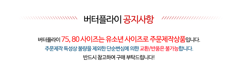 버터플라이 탁구유니폼 상의(B1773) 탁구유니폼 탁구 탁구유니폼 탁구유니폼반팔티 탁구유니폼티셔츠 탁구티셔츠 탁구카라티셔츠