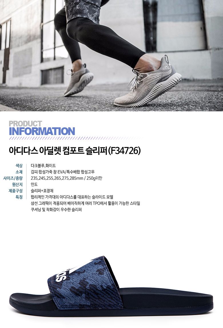 아디다스 아딜렛 컴포트 슬리퍼(F34726) 슬리퍼 야외 슬리퍼 야외슬리퍼 사무실슬리퍼 스포츠야외슬리퍼 컴포트슬리퍼
