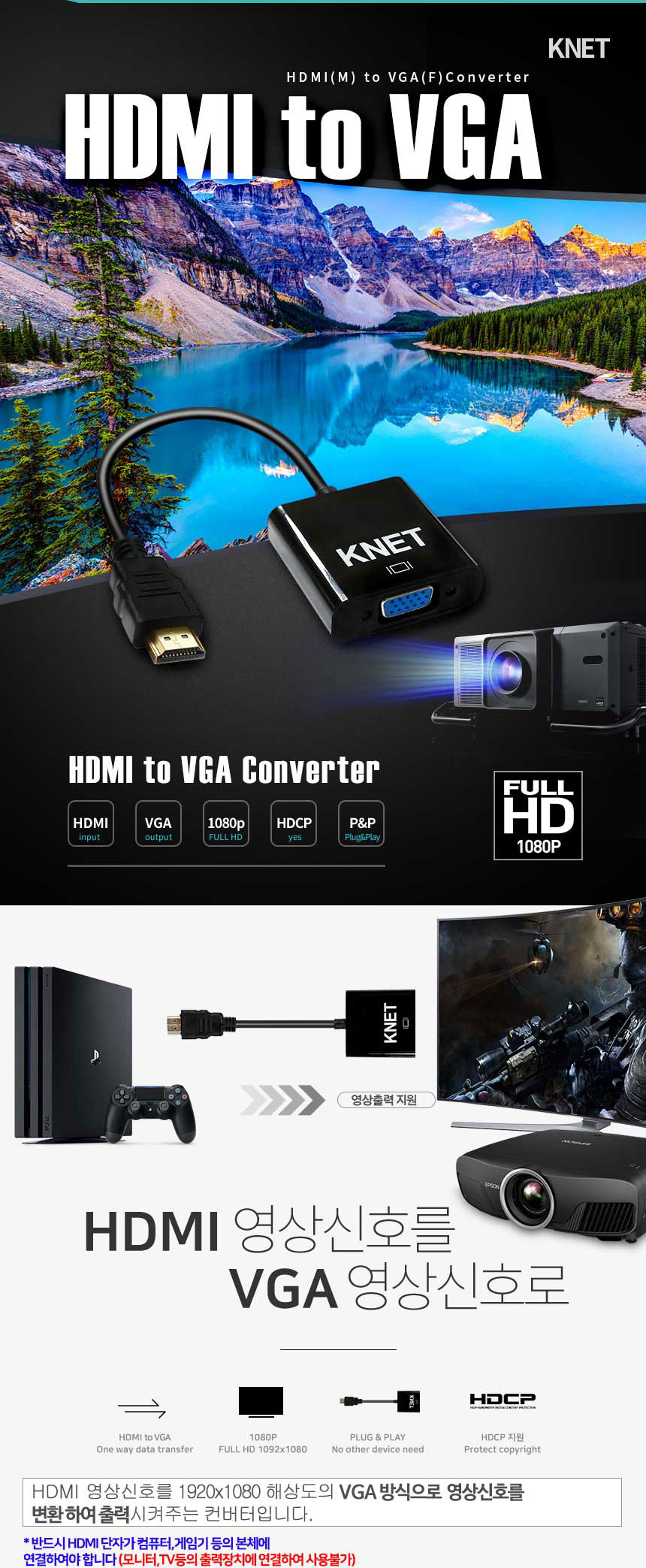 HDMI TO VGA RGB D-SUB 컨버터 변환 젠더 케이블 HDMI HDMI케이블 변환젠더 HDMI변환젠더 변환케이블 HDMI젠더