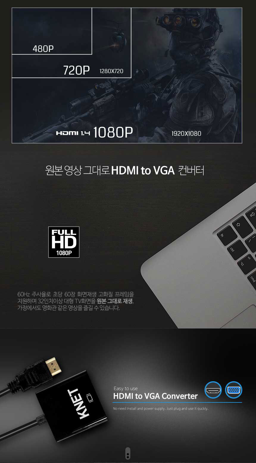 HDMI TO VGA RGB D-SUB 컨버터 변환 젠더 케이블 HDMI HDMI케이블 변환젠더 HDMI변환젠더 변환케이블 HDMI젠더