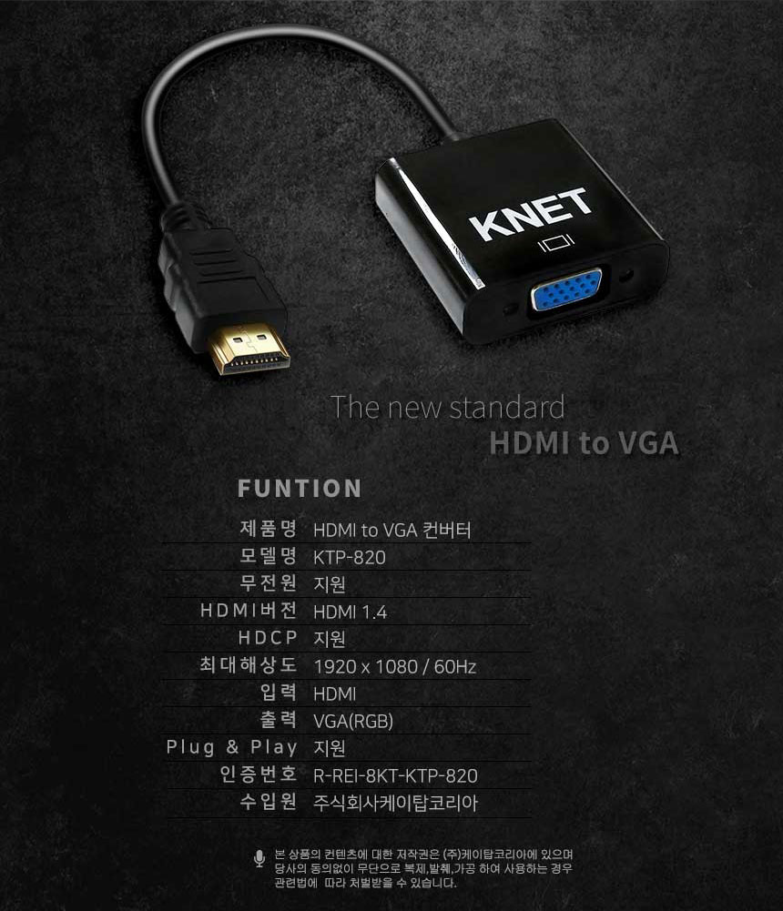 HDMI TO VGA RGB D-SUB 컨버터 변환 젠더 케이블 HDMI HDMI케이블 변환젠더 HDMI변환젠더 변환케이블 HDMI젠더