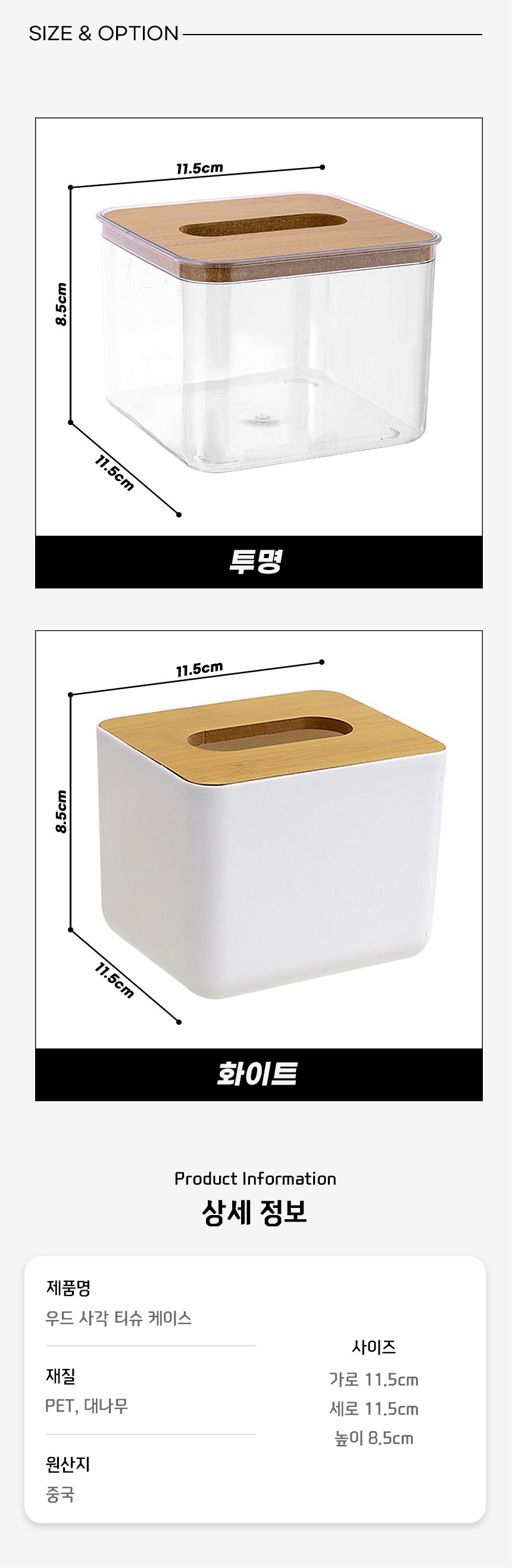 우드 사각 티슈 케이스/휴지/침실/거실/아이방/화장대/식탁/가정용/사무실/호텔/모텔/책상/식당/주방/욕실 - G마켓 모바일