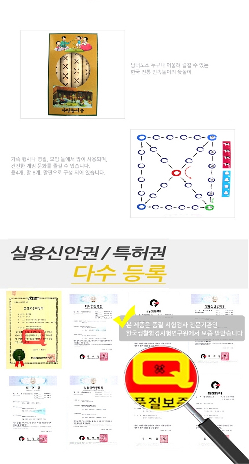 한국 전통 민속 윷 놀이 명절 게임 단체 유치원/보드게임/윷놀이/대형/세트/민속놀이/전래/초등/어린이/고 - G마켓 모바일