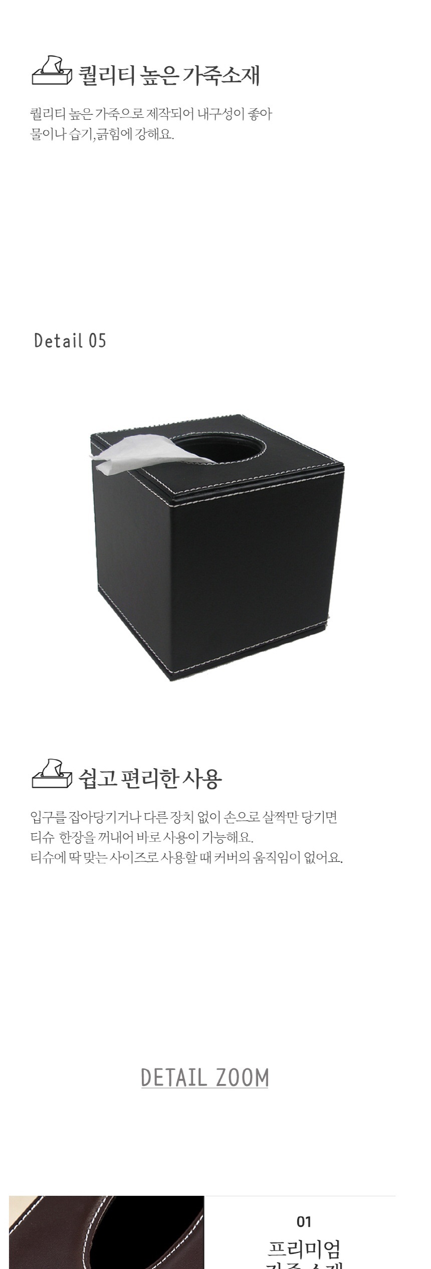 레터블 티슈 케이스 각티슈 휴지 커버 직사각형/침실/거실/아이방/화장대/식탁/가정용/사무실/호텔/모텔 - G마켓 모바일