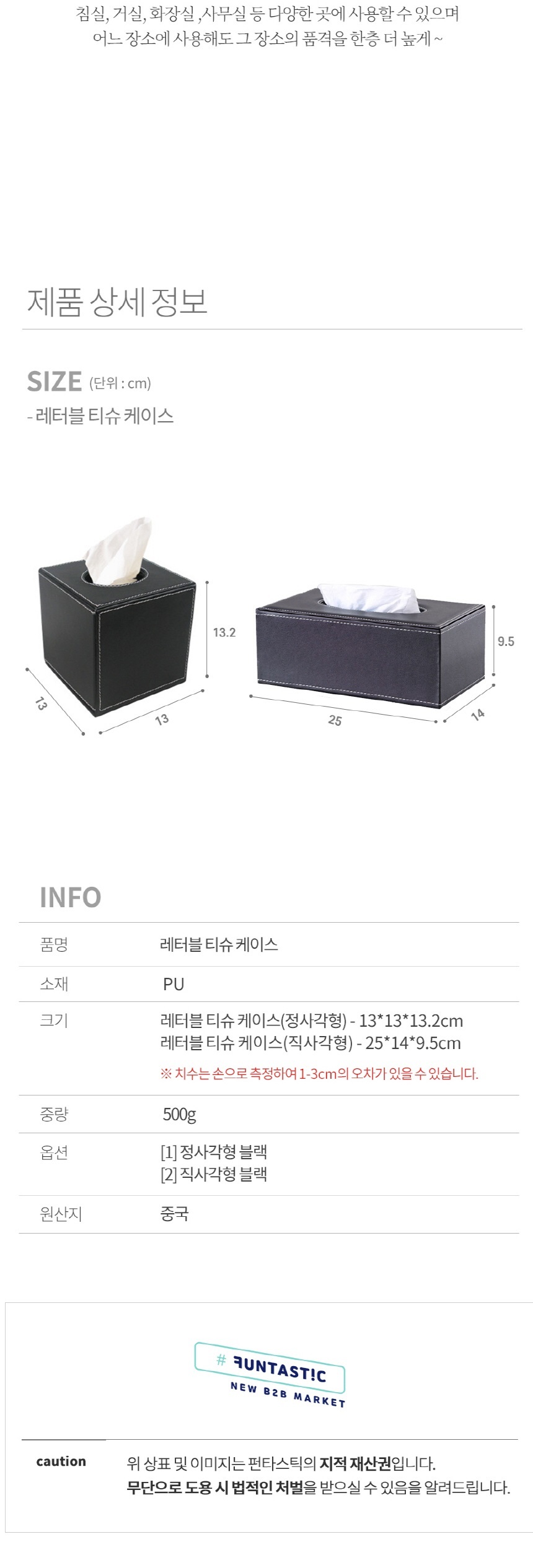 레터블 티슈 케이스 각티슈 휴지 커버 직사각형/침실/거실/아이방/화장대/식탁/가정용/사무실/호텔/모텔 - G마켓 모바일