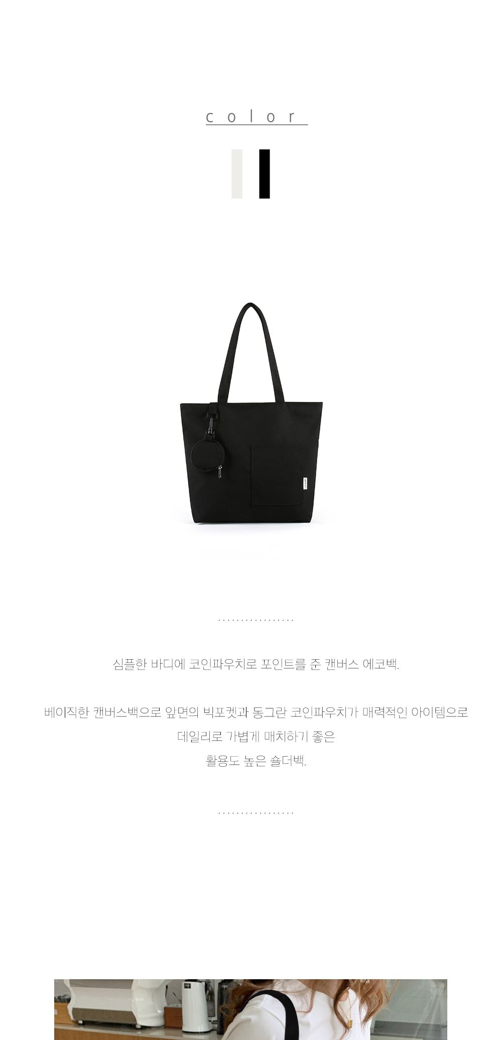 코인 파우치 포인트 캔버스 에코백 데일리 여성 숄더백/파우치/가방/속옷/다용도/지갑/지퍼/예픈/백/천 - G마켓 모바일