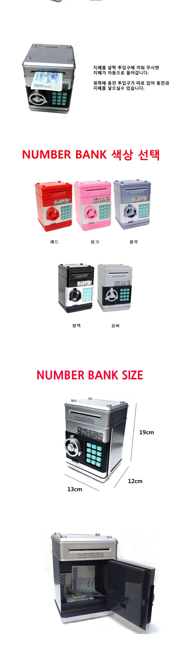 Number bank 비밀번호금고/개인/금고/통장/보관/미니/내화/업소용/국산/가정용/소형/골드바/개인용/호텔 - G마켓 모바일
