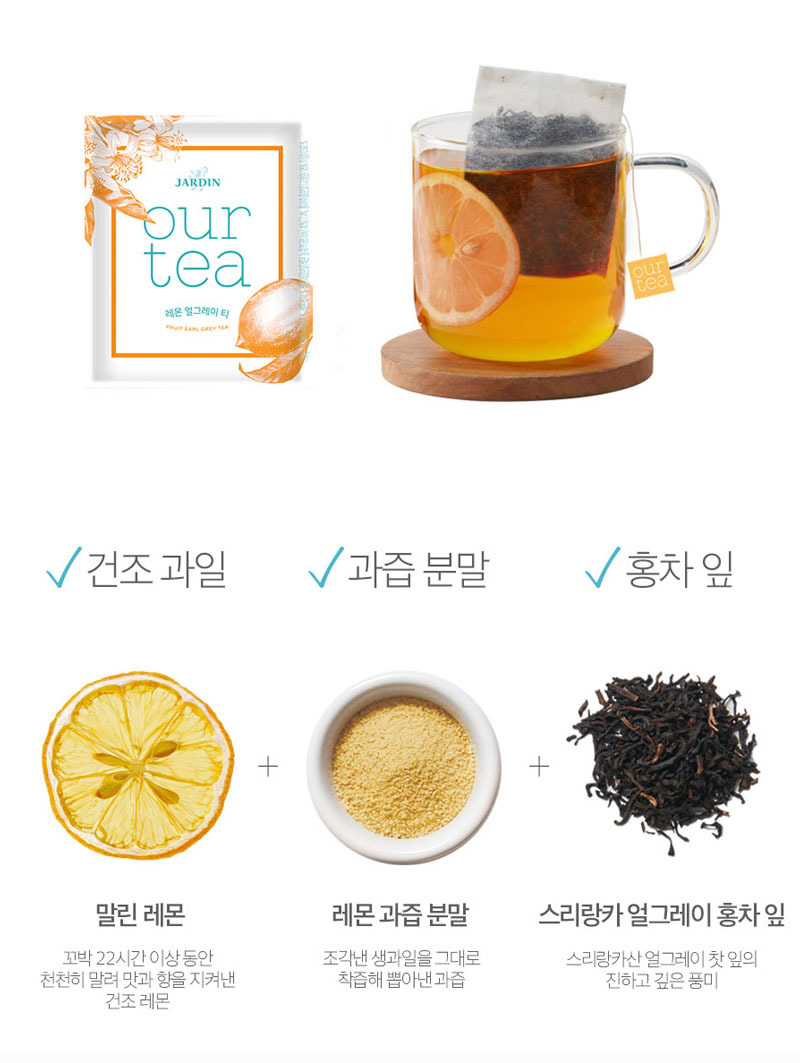 쟈뎅 아워티 레몬얼그레이티 10T 자댕홍차 홍차 블랜 자댕홍차 홍차 블랜딩홍차 액상블랙티 데일리홍차