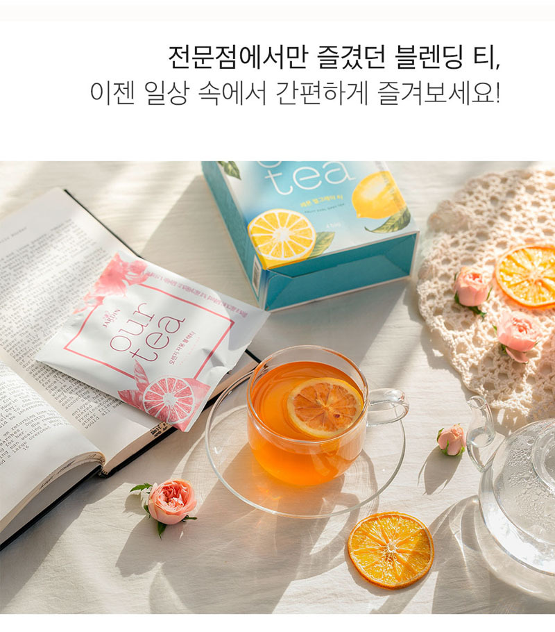 쟈뎅 아워티 레몬얼그레이티 10T 자댕홍차 홍차 블랜 자댕홍차 홍차 블랜딩홍차 액상블랙티 데일리홍차