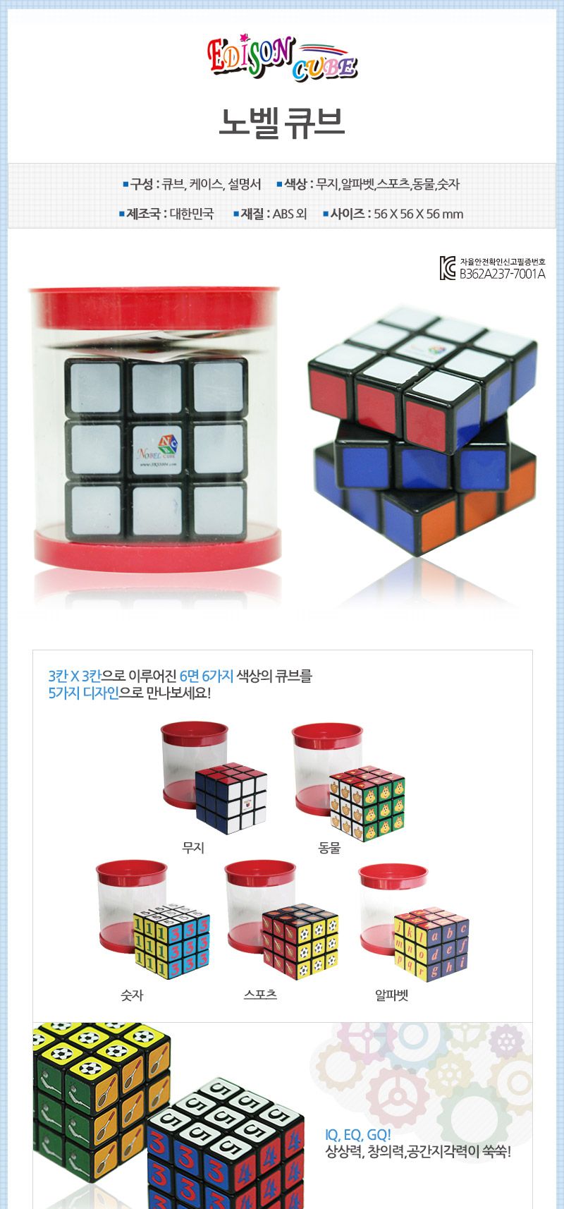 노벨 큐브무지/놀이/교구/어린이집/장난감/사각/어려운/전문가용/창의/두뇌/훈련/도구/트레이닝/초등학생 - G마켓 모바일