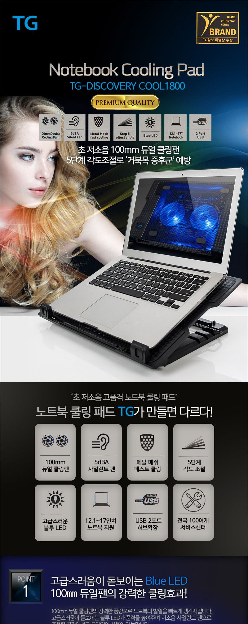 TG삼보 COOL 1800 /쿨러/거치대쿨러/쿨링팬/노트북받침대쿨러/노트북거치대쿨러/노트북쿨러/컴퓨터쿨러 쿨러 거치대쿨러 쿨링팬 노트북받침대쿨러 노트북거치대쿨러 노트북쿨러 컴퓨터쿨러 받침대쿨러  