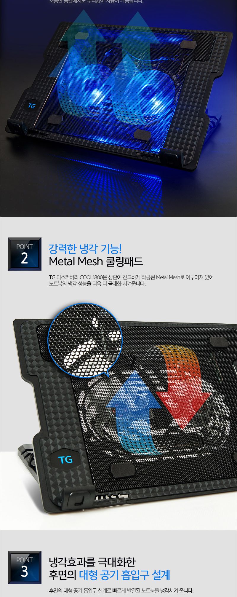 TG삼보 COOL 1800 /쿨러/거치대쿨러/쿨링팬/노트북받침대쿨러/노트북거치대쿨러/노트북쿨러/컴퓨터쿨러 쿨러 거치대쿨러 쿨링팬 노트북받침대쿨러 노트북거치대쿨러 노트북쿨러 컴퓨터쿨러 받침대쿨러  
