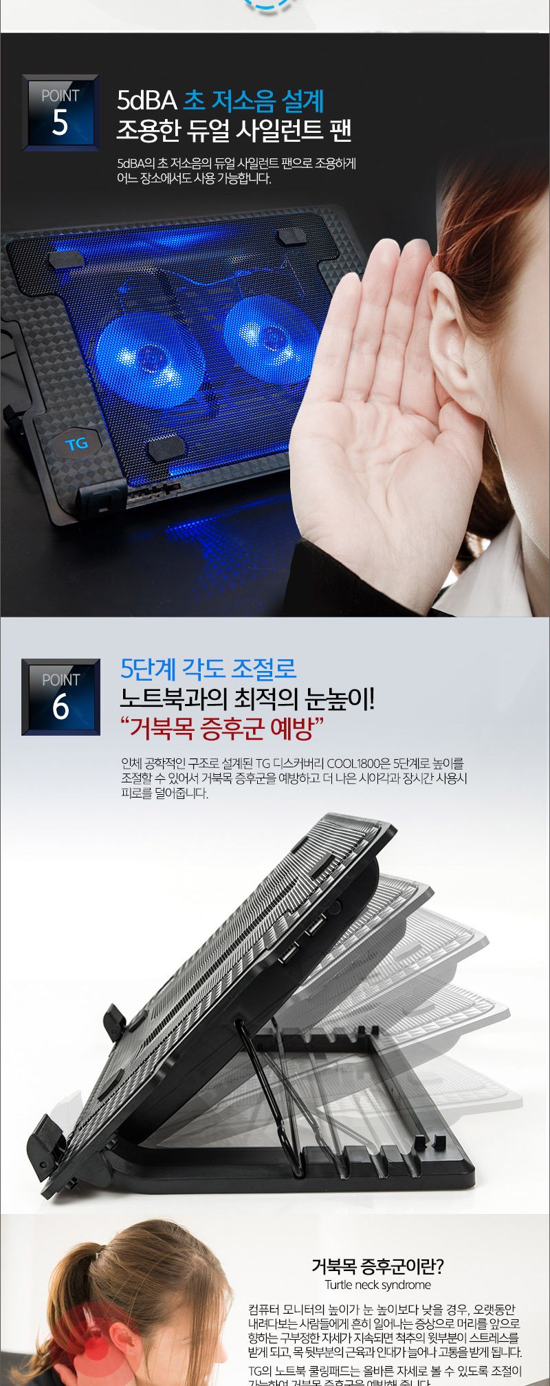 TG삼보 COOL 1800 /쿨러/거치대쿨러/쿨링팬/노트북받침대쿨러/노트북거치대쿨러/노트북쿨러/컴퓨터쿨러 쿨러 거치대쿨러 쿨링팬 노트북받침대쿨러 노트북거치대쿨러 노트북쿨러 컴퓨터쿨러 받침대쿨러  