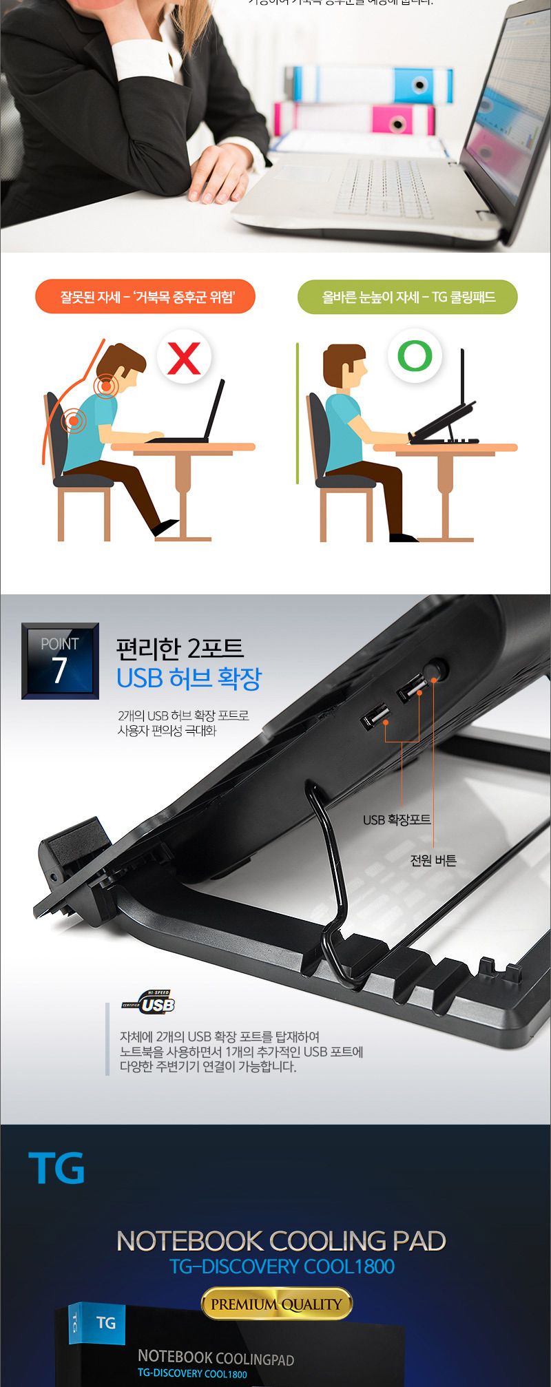 TG삼보 COOL 1800 /쿨러/거치대쿨러/쿨링팬/노트북받침대쿨러/노트북거치대쿨러/노트북쿨러/컴퓨터쿨러 쿨러 거치대쿨러 쿨링팬 노트북받침대쿨러 노트북거치대쿨러 노트북쿨러 컴퓨터쿨러 받침대쿨러  