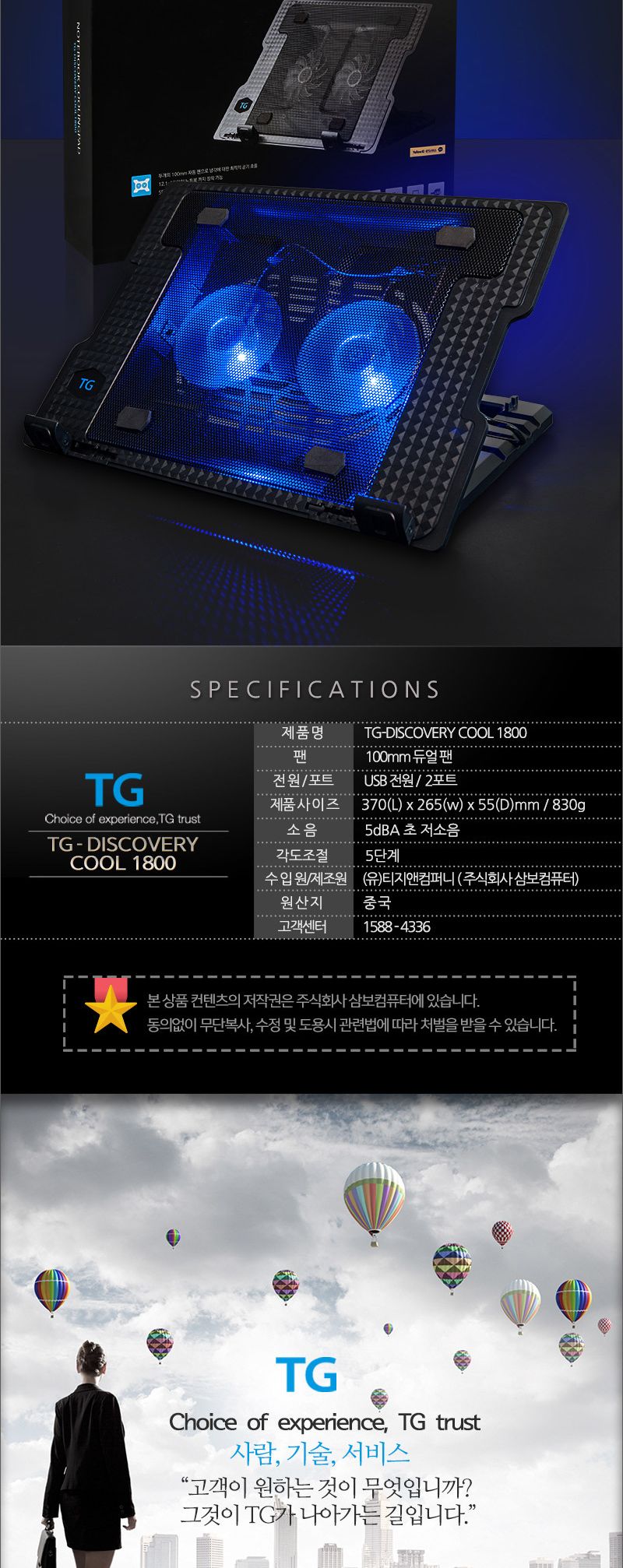 TG삼보 COOL 1800 /쿨러/거치대쿨러/쿨링팬/노트북받침대쿨러/노트북거치대쿨러/노트북쿨러/컴퓨터쿨러 쿨러 거치대쿨러 쿨링팬 노트북받침대쿨러 노트북거치대쿨러 노트북쿨러 컴퓨터쿨러 받침대쿨러  