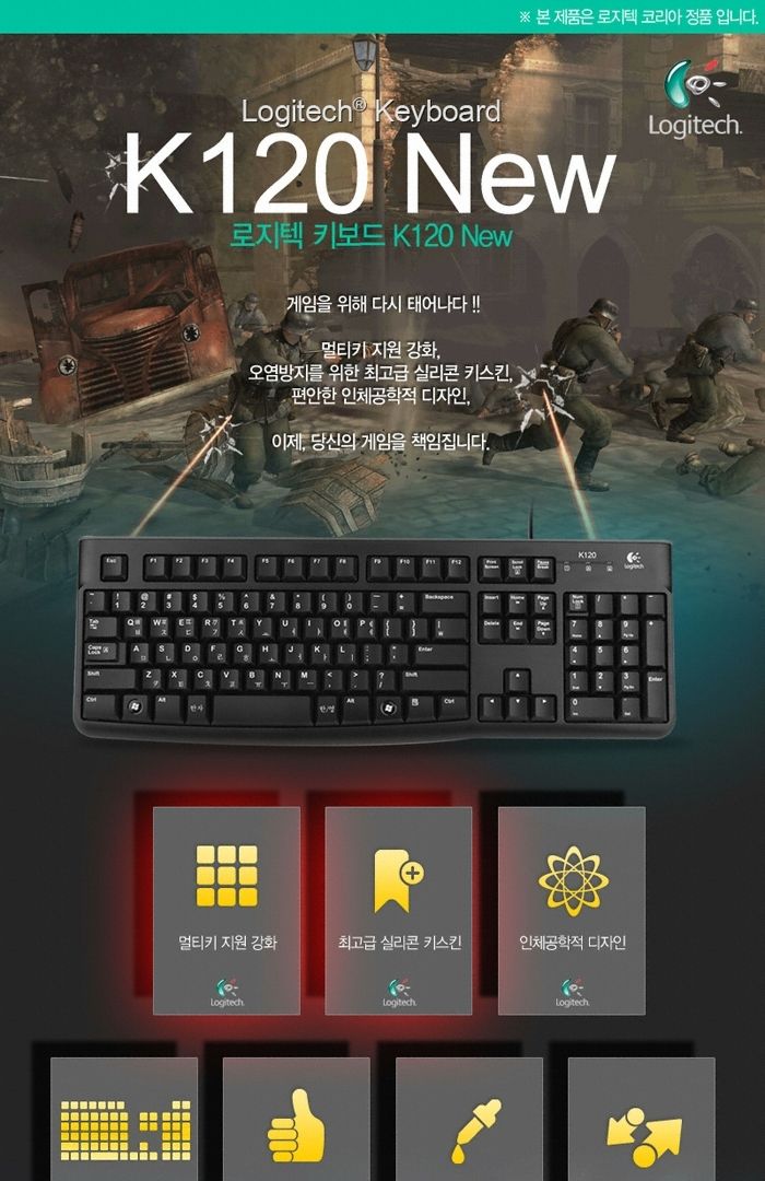 로지텍 K120 New 키보드 (USB) 게이밍유선키보드 컴퓨 게이밍유선키보드 컴퓨터키보드 게이밍키보드 키보드 PC키보드