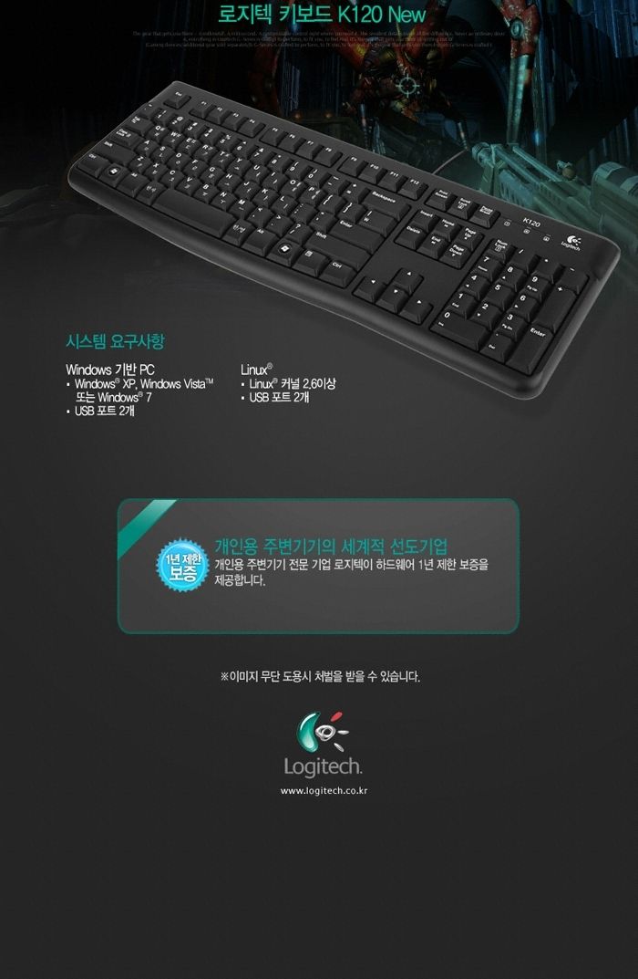 로지텍 K120 New 키보드 (USB) 게이밍유선키보드 컴퓨 게이밍유선키보드 컴퓨터키보드 게이밍키보드 키보드 PC키보드