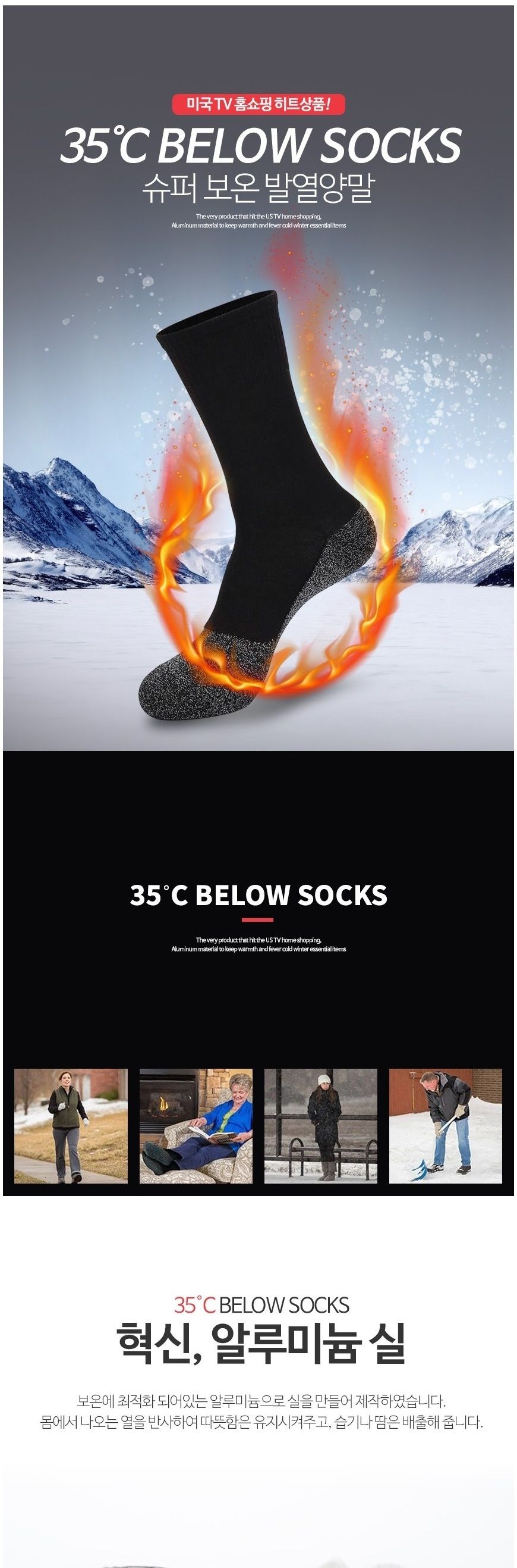 보온 발열 양말 등산 겨울 산행 캠핑 중목 겨울보온양 겨울보온양말 양말 보온양말 발열양말 스포츠양말